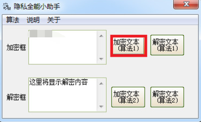 算法选择界面