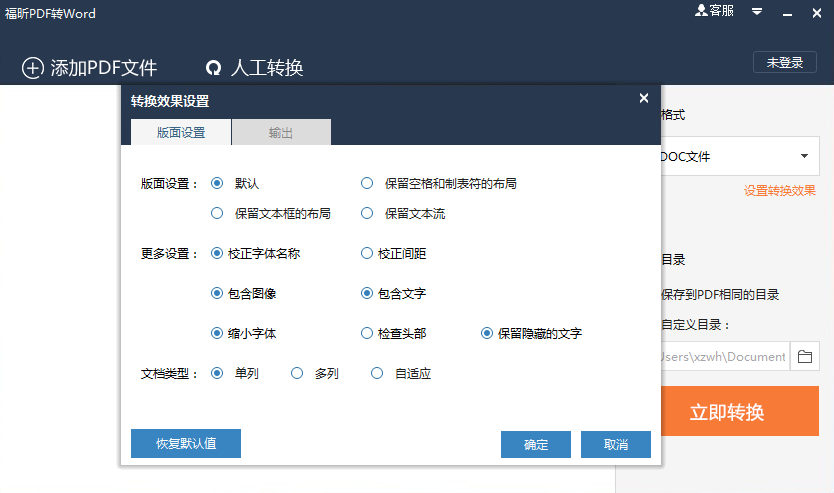 文本提取界面