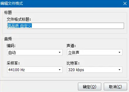 软件操作界面