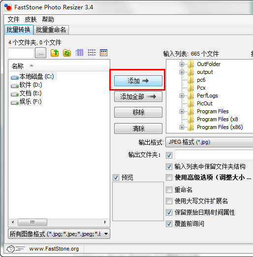 路径选择界面