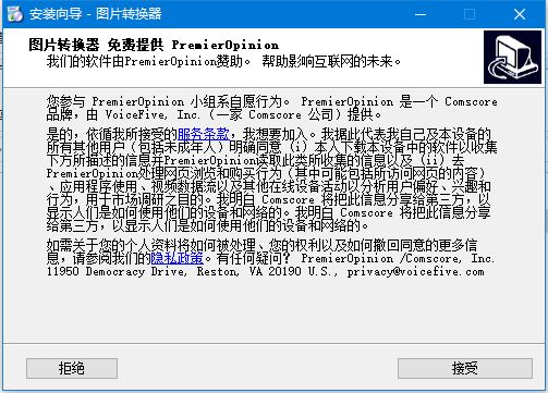 协议确认