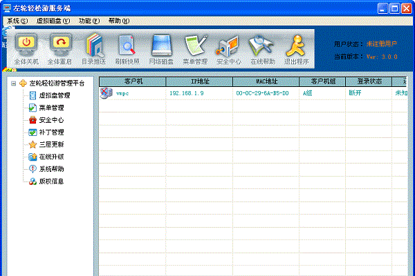 系统界面