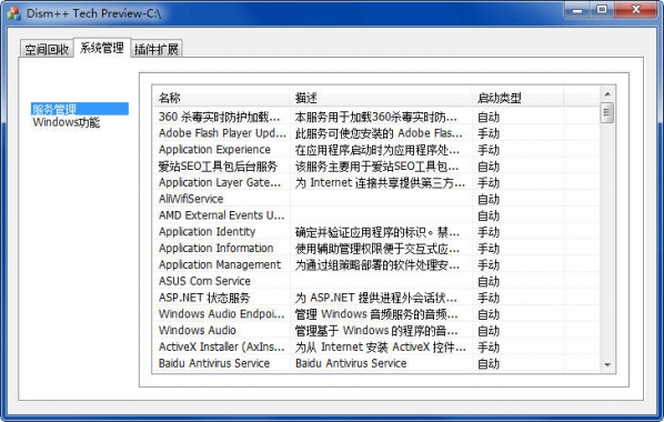 系统清理界面