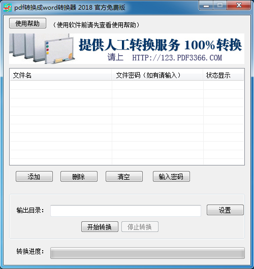 转换效果对比
