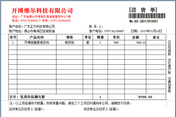 数据分析