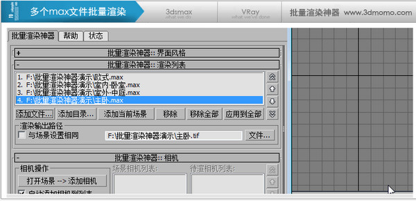 多任务处理演示