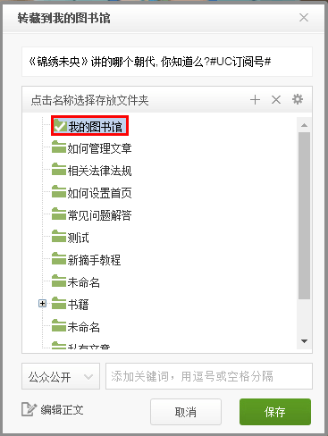 权限设置
