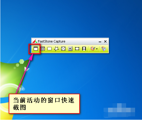 窗口截图