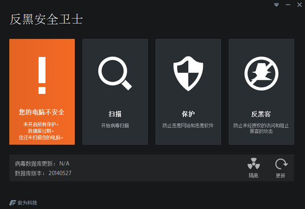 系统防护界面