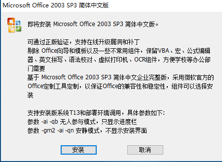 安装步骤示意图