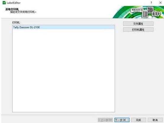 设备选择