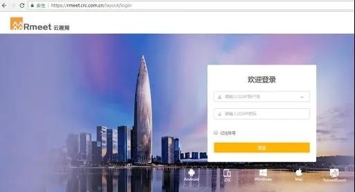 多人视频会议界面