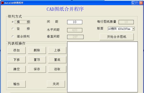 功能界面示意图