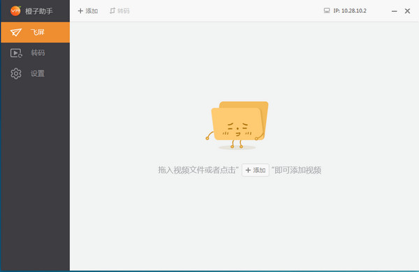 软件操作界面