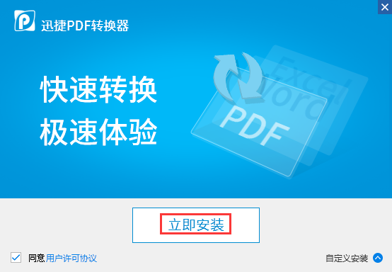 安装步骤图