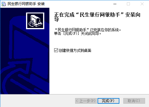 完成界面