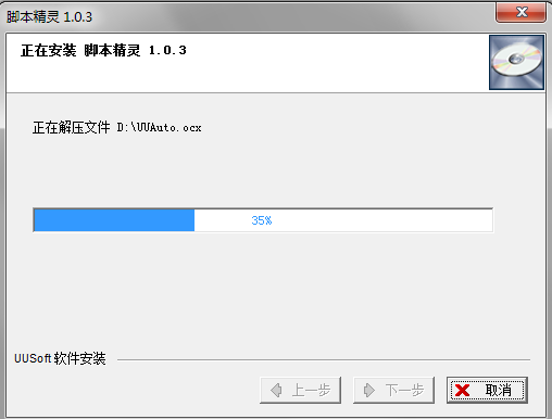安装进度