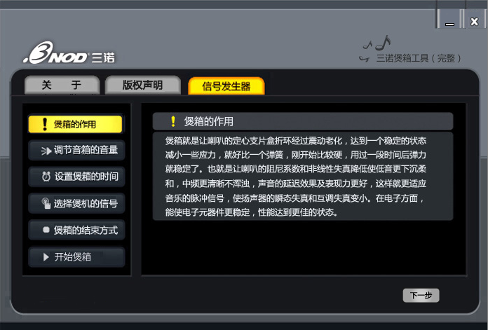 操作界面