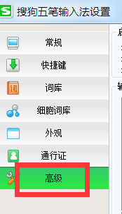 设置界面
