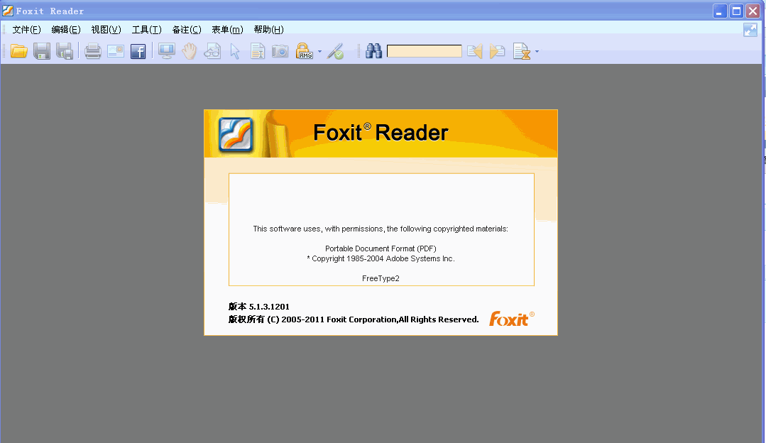 Foxit操作界面动态演示