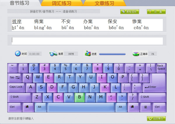游戏界面