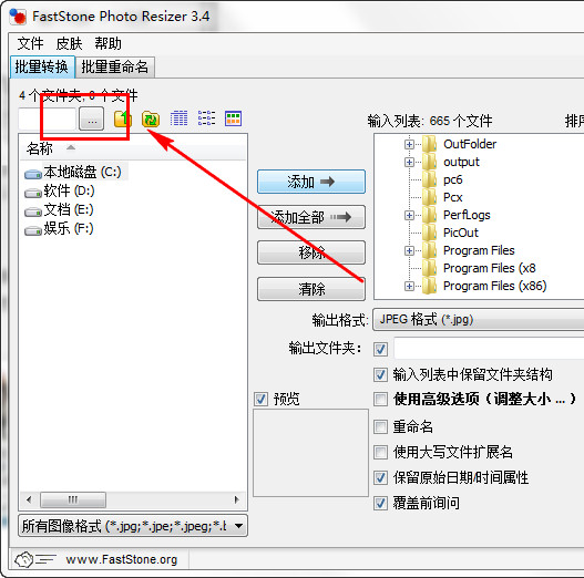 批量操作界面