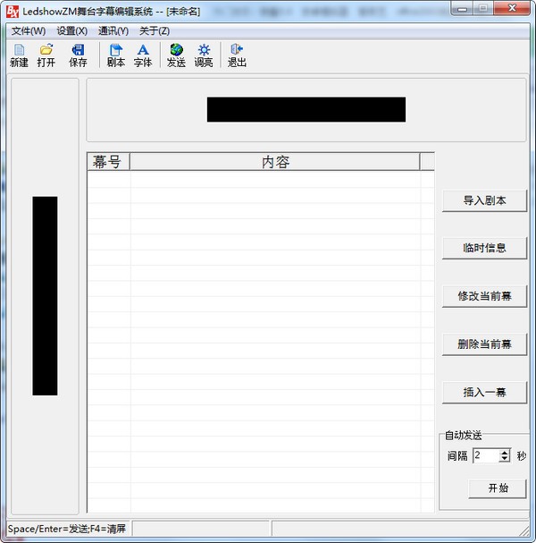 截图