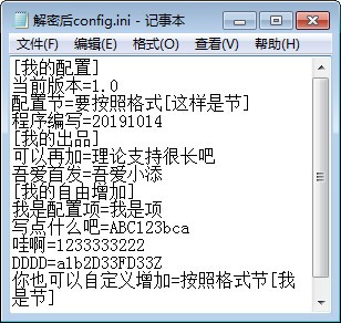 解密过程展示