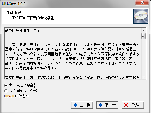 用户协议