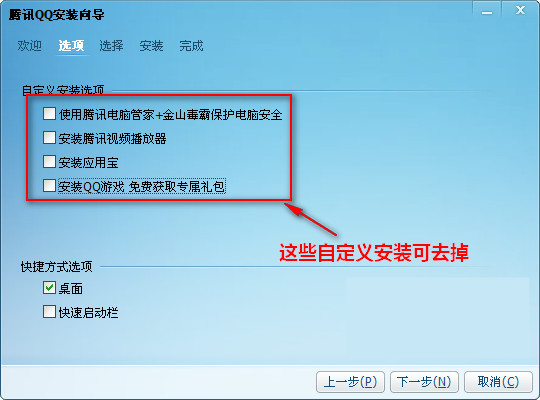 安装步骤示意图