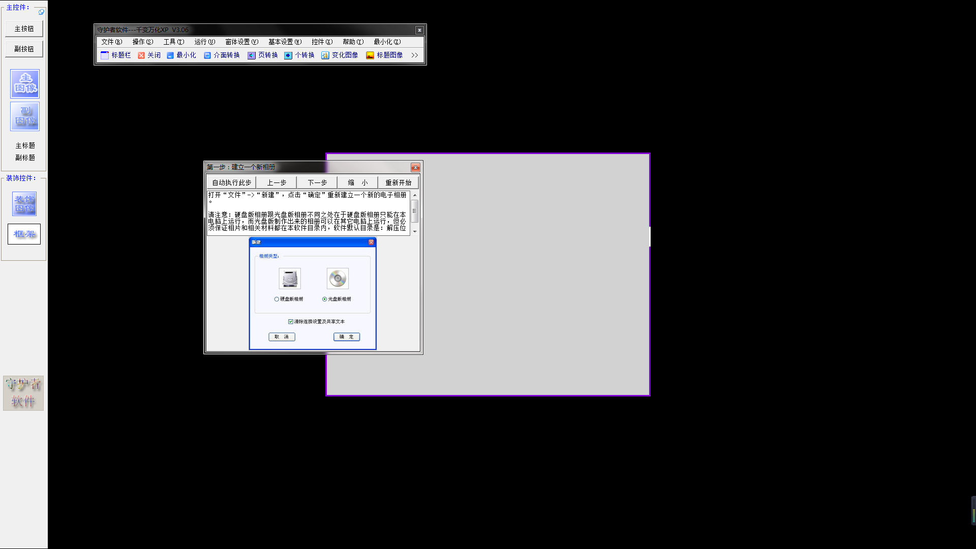 软件功能界面展示