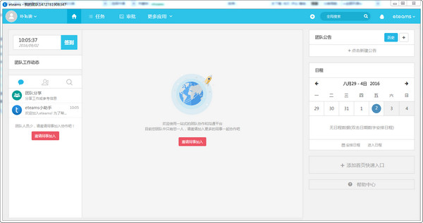 流程管理示意图
