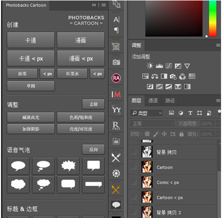 效果对比图
