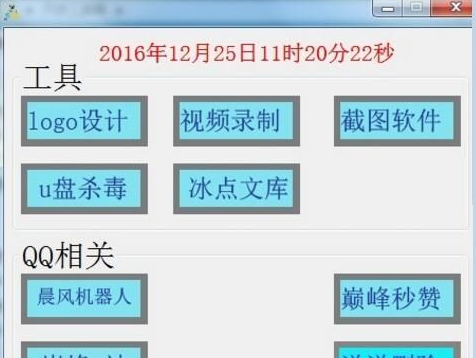 截图