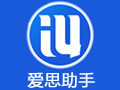 爱思助手i4Tools