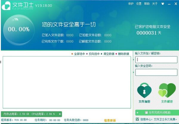 操作界面