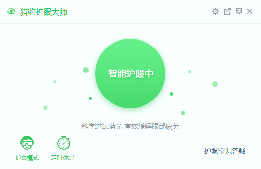 光线调节示意图