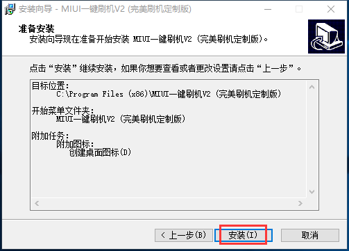 安装进度