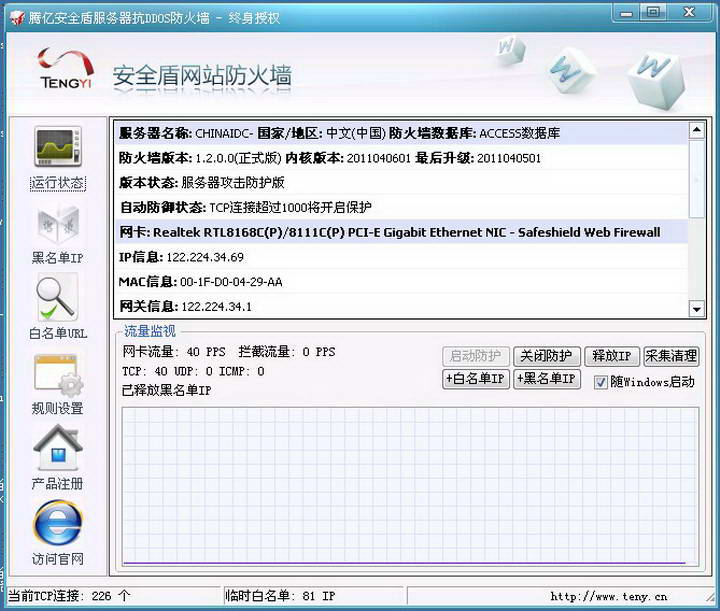系统界面截图