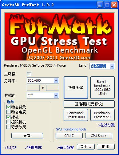 温度监控界面