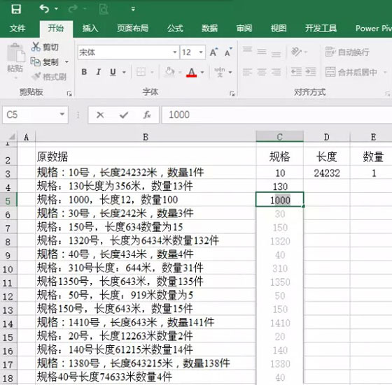 数据查询界面