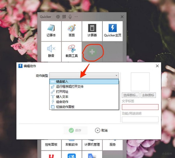 面板架构示意图