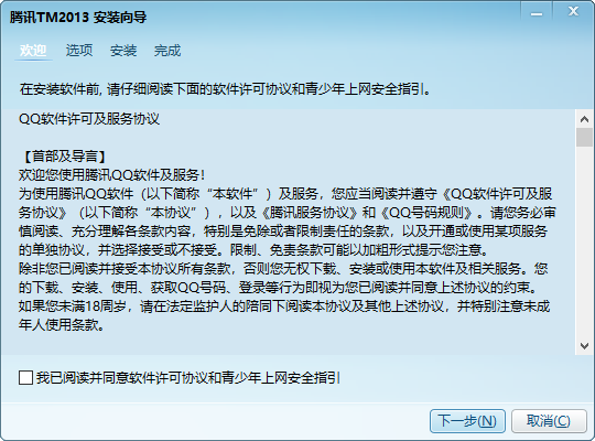 安装示意图