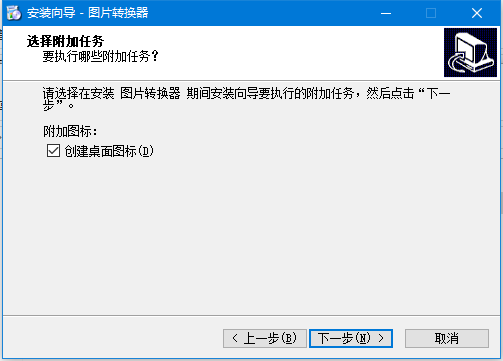 桌面图标设置