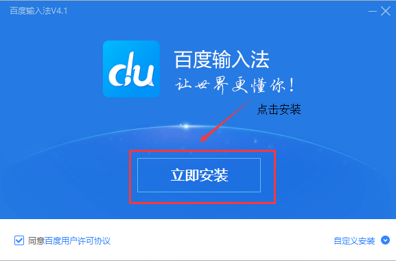 安装界面