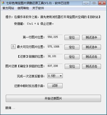 截图