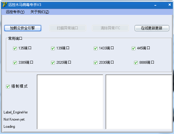 安全检测界面
