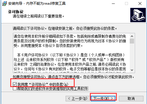 路径选择界面