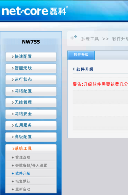 升级步骤示意图