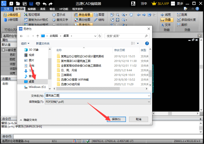 参数设置